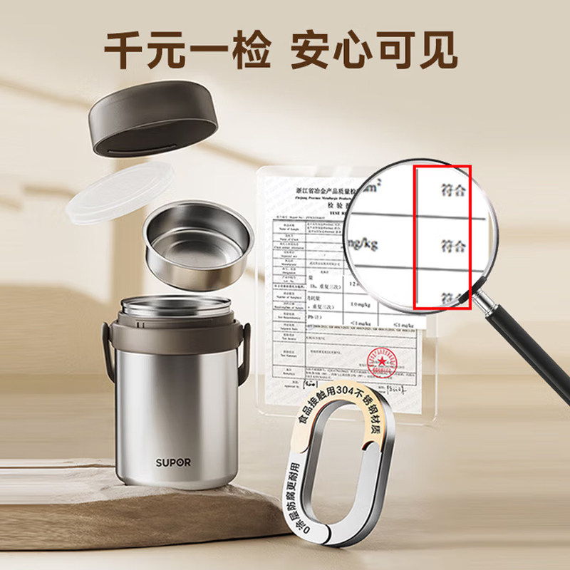 苏泊尔304不锈钢保温饭盒保温提锅超长保温桶学生上班族带饭便携,淘宝优惠券,粉丝福利购,淘宝优惠卷