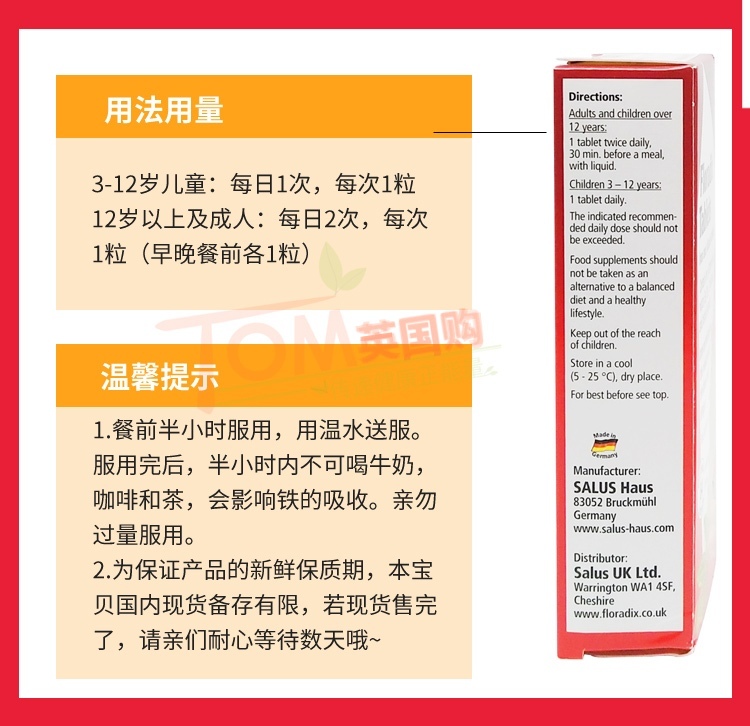 26年5月德国铁元Floradix便携片剂孕妇哺乳期成人补铁英国版红铁-图1