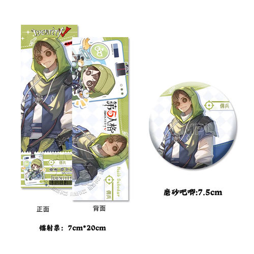 第五人格×名创优品周边高清双面镭射票吧唧徽章书签胸针挂件 - 图3