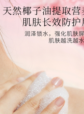棠夏氨基酸香水沐浴露500ml男女通用持久留香补水专利烟酰胺