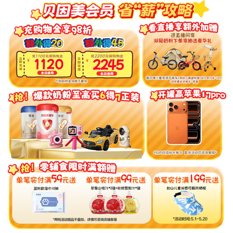 【购物金享优惠】贝因美爱加3段奶粉800g*6罐DHA婴儿乳铁蛋白正品