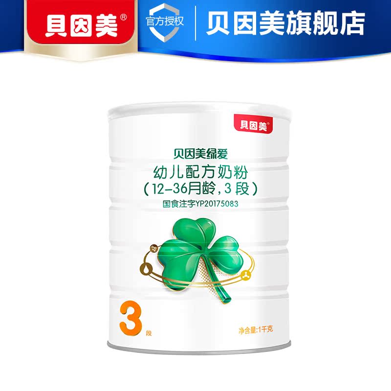 beingmate贝因美旗舰店【新客买1送1】贝因美绿爱幼儿配方奶粉3段1000g 添加OPO好吸收1