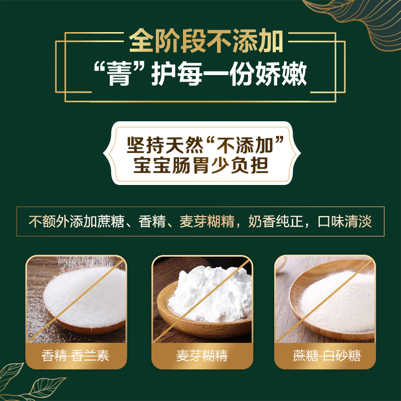 【新国标】贝因美菁爱a2婴儿配方奶粉 beingmate贝因美婴幼儿牛奶粉