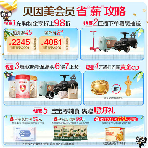 贝因美爱加婴幼儿奶粉3段800克*2罐1-3岁乳铁蛋白DHA新鲜生牛乳 - 图0