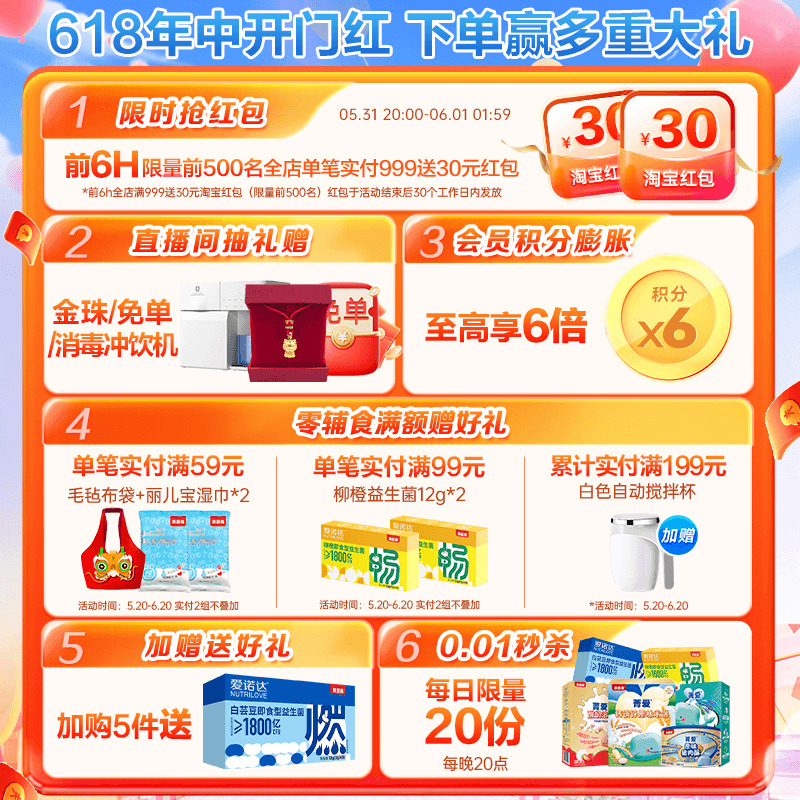 【新升级】贝因美爱加婴儿配方奶粉1段800g*1罐乳铁蛋白DHA旗舰店 - 图0