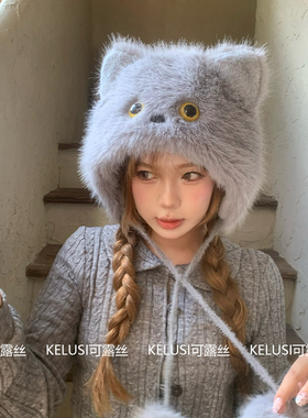 可露丝KELUSI原创设计-可爱毛绒灰色猫咪毛绒帽秋冬季女护耳显瘦