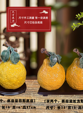 柚子摆件陶瓷创意装饰品