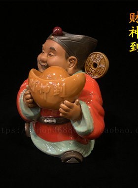 石湾公仔家居客厅财神爷乔迁礼品