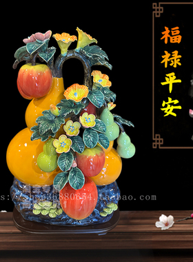 新中式陶瓷葫芦苹果摆件中国风