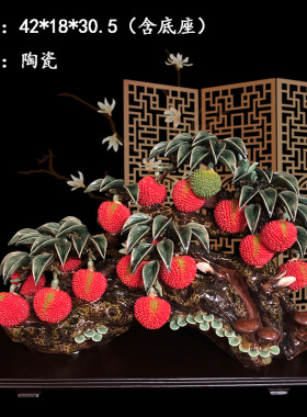 陶瓷荔枝摆件开业送礼客厅装饰