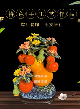 创意陶瓷水果葫芦苹果摆件送礼