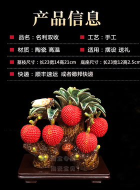 客厅书房摆件荔枝陶瓷手工艺品