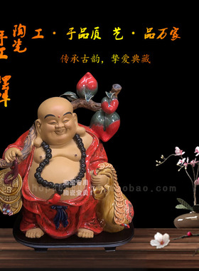 石湾公仔陶瓷聚财开心佛弥勒佛家居客厅创意装饰品乔迁开业送礼