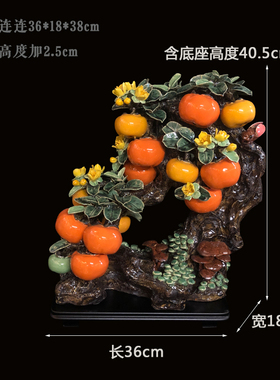 家居电视柜柿子摆件事事如意陶瓷