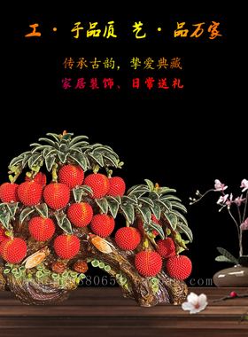 陶瓷荔枝摆件家居客厅玄关电视柜
