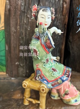 石湾公仔古代陶瓷仕女摆件创意家居客厅电视柜酒柜饰品小鸟伊人