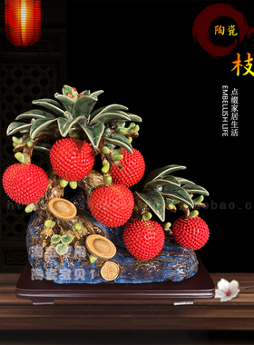 石湾公仔陶瓷荔枝中式风装饰品