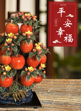 石湾公仔陶瓷工艺品苹果摆件家居办公室会所茶室装饰品生日乔迁商