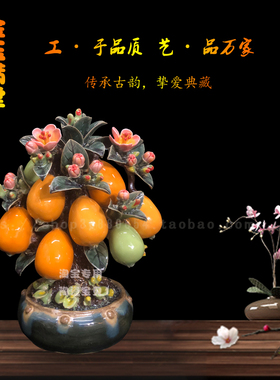 石湾公仔百搭家居客厅创意仿真水果陶瓷枇杷摆件乔迁开业商务送礼