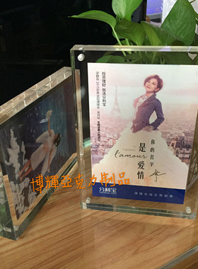 透明磁石桌面水晶相框