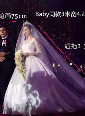 双层遮面3米超长拍照道具头纱