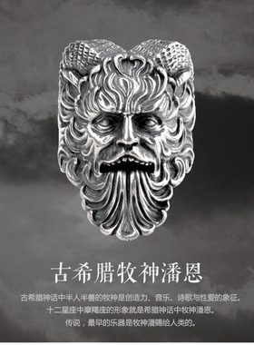 摩羯座戒指潘恩泰银牧神纯银霸气