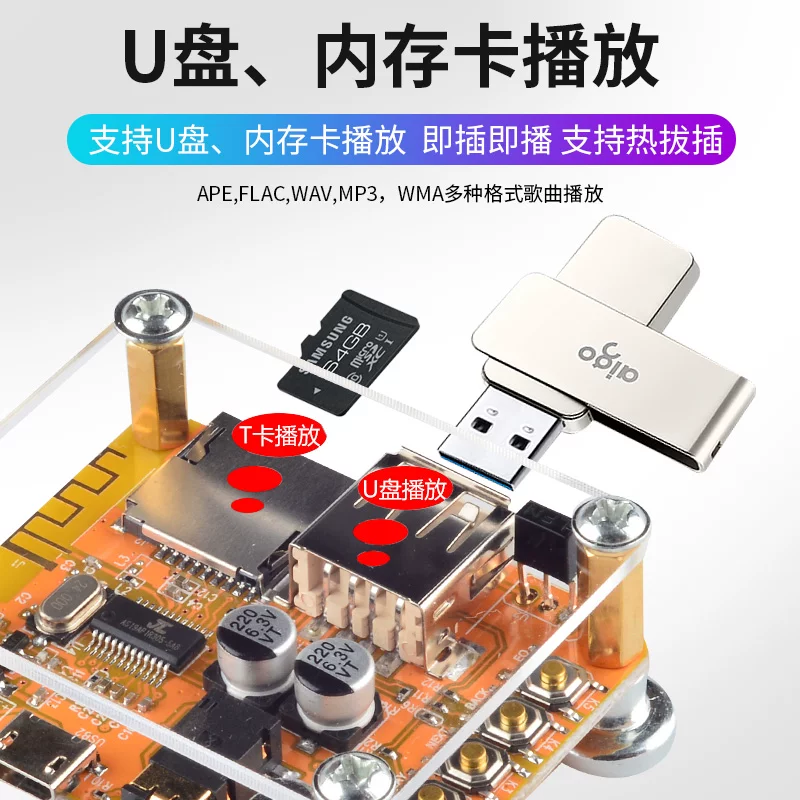 Измененные динамики, USB флеш-накопитель, умная карта памяти, bluetooth