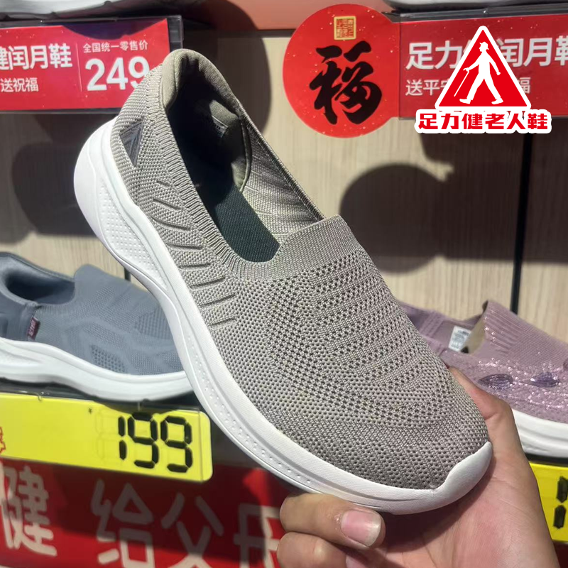 【实体特价】足力健老人鞋正品夏季新款妈妈鞋轻便透气软底健步鞋 - 图2