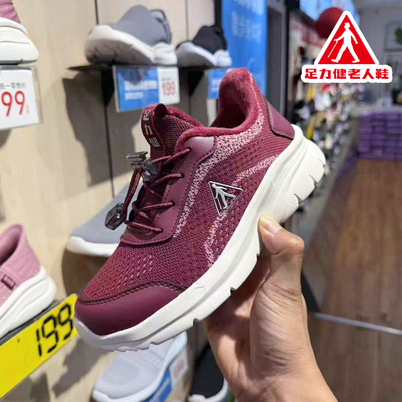 【专柜发货】足力健老人鞋秋冬新款冬季加绒保暖健步鞋防滑妈妈鞋,淘宝优惠券,粉丝福利购,淘宝优惠卷