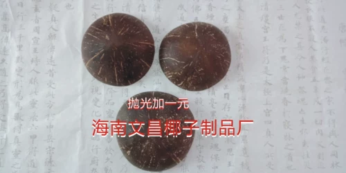 Кокосовая оболочка накрытия DIY Plate Cushion Diseergarten Dance Props Неусобленные кокосовые раковины крышка