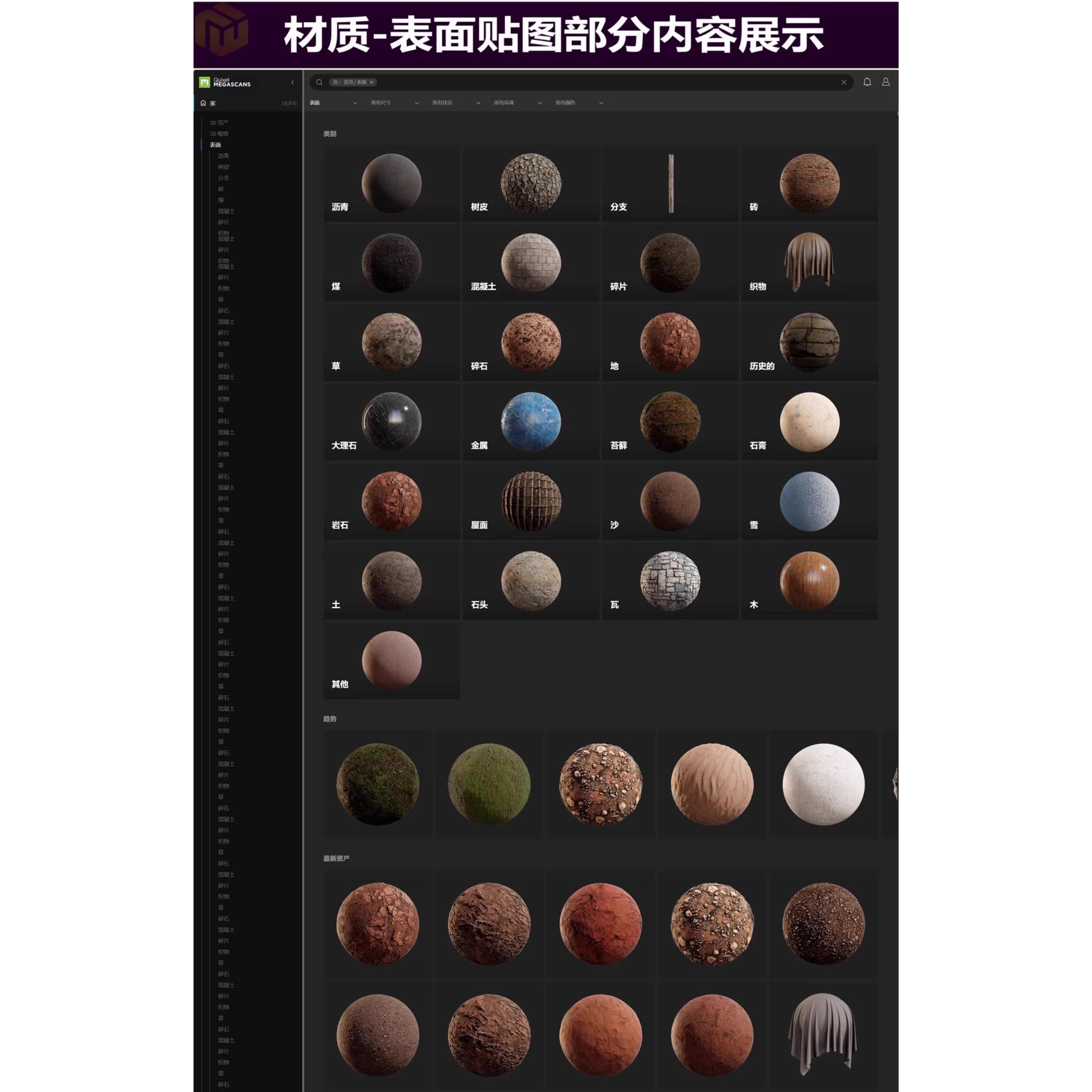 Megascan quixel/Bridge高清贴图模型材质8K/UE4/本地全站资源库,淘宝优惠券,粉丝福利购,淘宝优惠卷