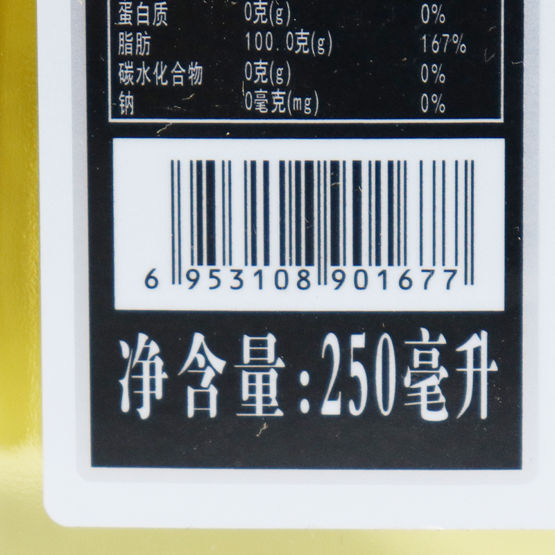 印帝欧黑松露油 250g商用西餐材料风味牛排沙拉烹饪调和油-图3