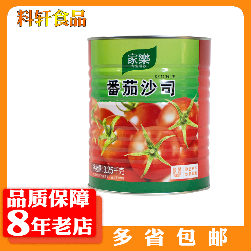 家乐大罐番茄沙司 3.25kg/罐 西餐调料 番茄酱 薯条蘸酱 - 图3