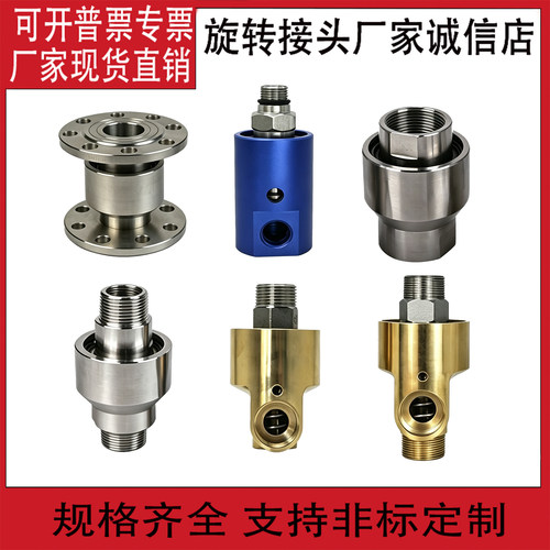 HDHS型单双向水万向360度塔吊喷淋高速高压气动旋转接头 - 图0