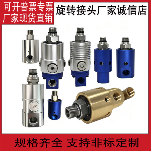 HDHS型单双向水万向360度塔吊喷淋高速高压气动旋转接头 - 图1