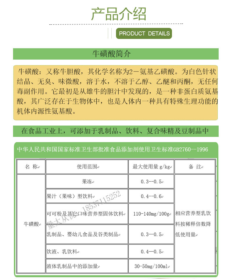 特优牛磺酸高纯度食品级氨基酸营养强化饮料健身猫咪可用买二送一-图1