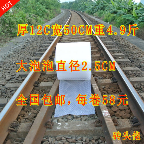 气泡膜大泡加厚12C 气泡垫包装泡沫纸 宽50cm重5斤广东包邮泡泡纸 - 图3