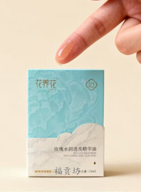 玫瑰水润透亮精华油花养花按摩油