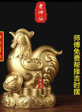 老神仙八字五行补金生肖鸡摆件