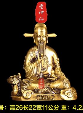 老神仙纯黄铜药王孙思邈坐像摆件