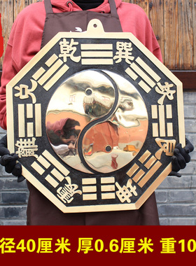 老神仙顺时针太极阴阳鱼大八卦镜