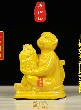 老神仙化解属猴五行缺土补土摆件