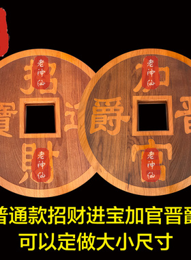 老神仙牡丹花款招财进宝加官晋爵