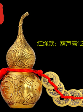 老神仙纯铜八卦葫芦五帝钱挂件