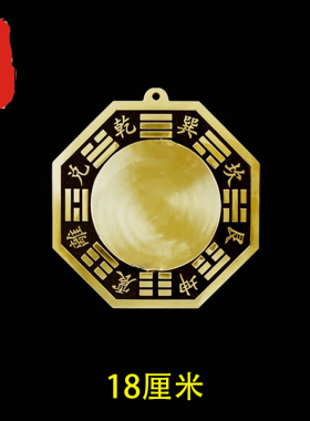 老神仙纯铜八卦镜凸镜挂件电线杆