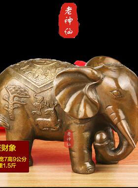 老神仙纯铜大象摆件吸水象大象铜