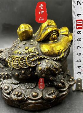 老神仙全铜元宝三足金蟾摆件