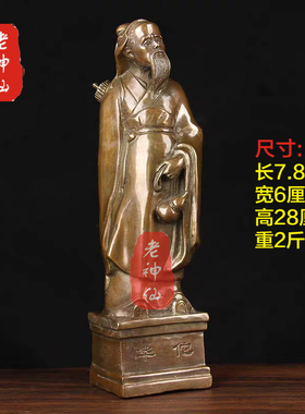 老神仙全铜神医华陀摆件外科医生