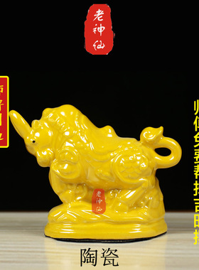 老神仙化解属牛五行缺土陶瓷牛