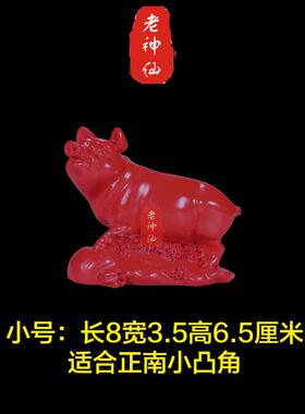 老神仙朱砂猪摆件化解正南凸角